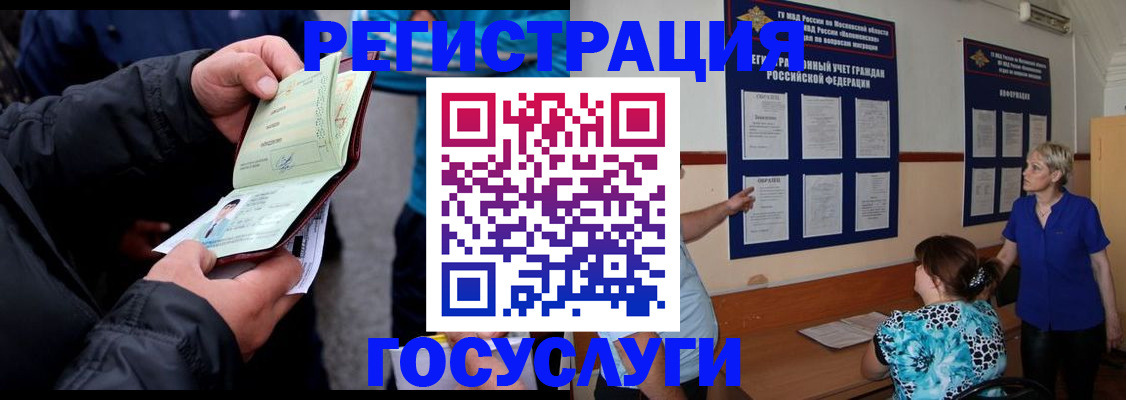 временная регистрация гарантия в Емве