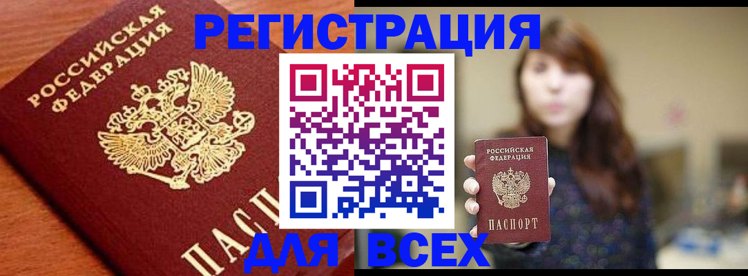 прописка поиск в Емве