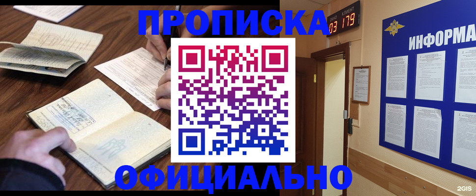 пропишу в квартире в Емве