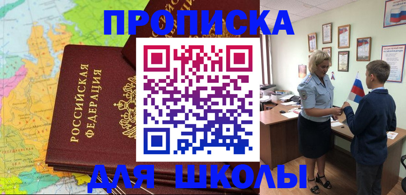 временная регистрация для всех в Емве