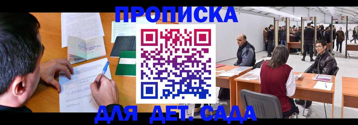 временная регистрация недорого в Емве